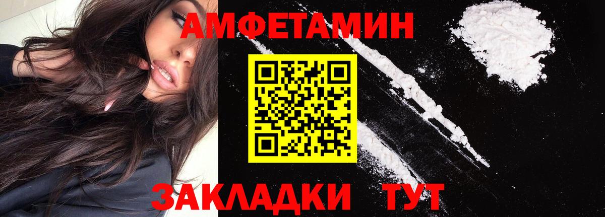 Амфетамин 97% Сергиев Посад