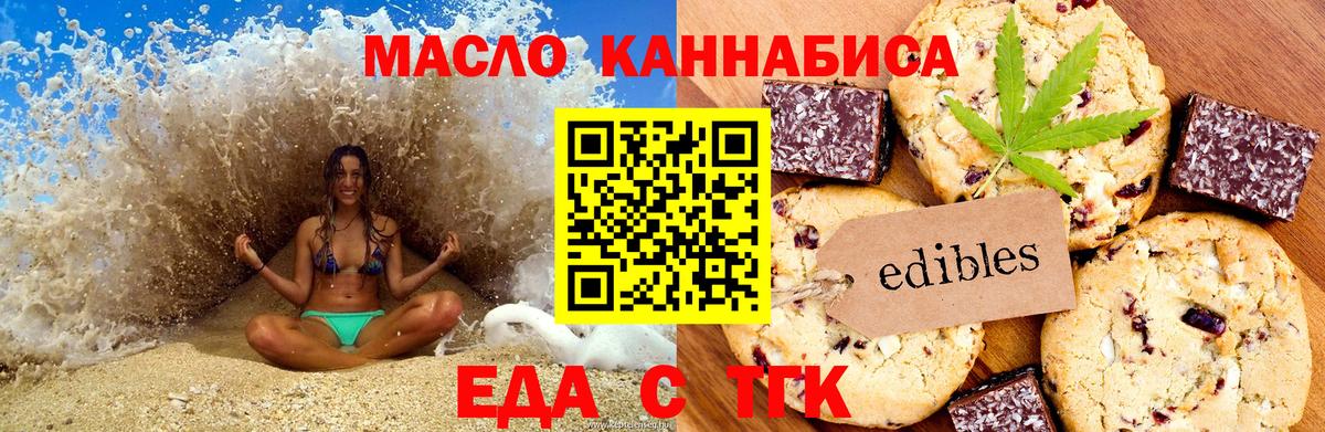 Сергиев Посад  Canna-Cookies конопля  Вход с VPN 