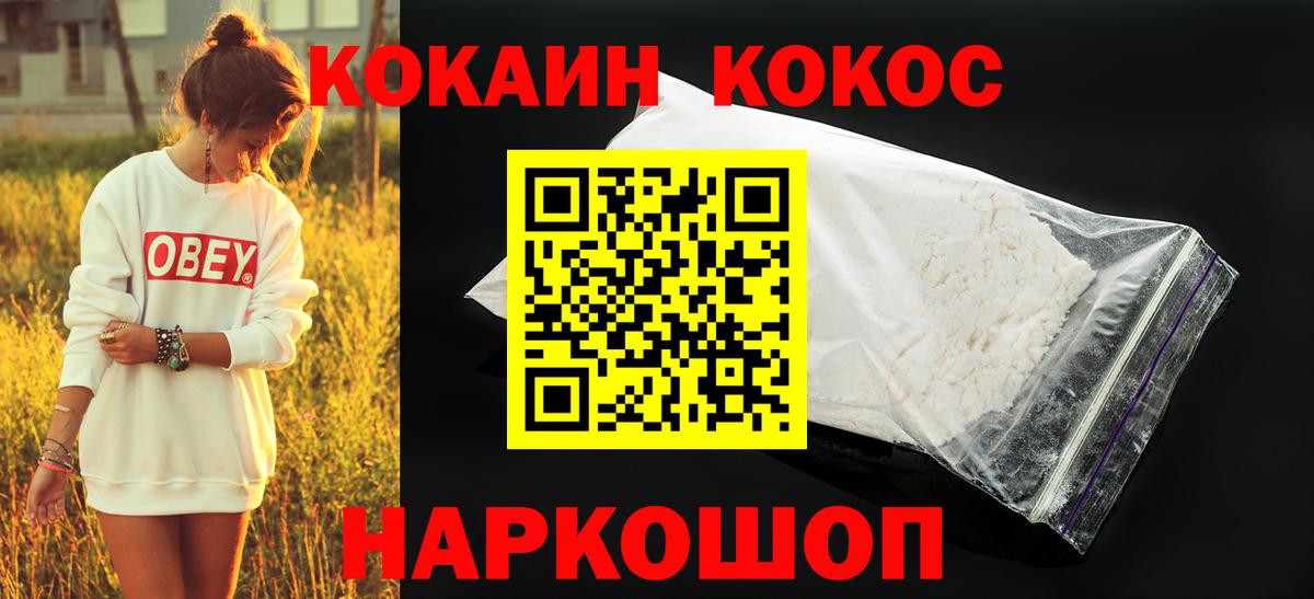 COCAIN Боливия  COCAIN Перу  Сергиев Посад  Вход с VPN 