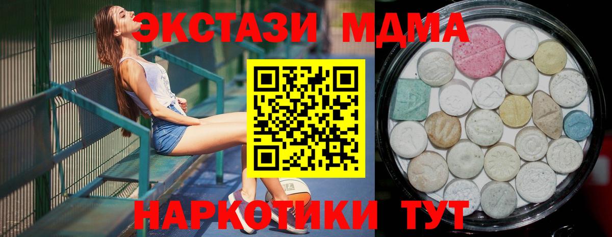Ecstasy  мега как зайти  Сергиев Посад  Вход с VPN  ЭКСТАЗИ 280мг  ЭКСТАЗИ Philipp Plein 