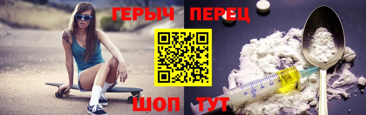 Сергиев Посад  Героин  Вход с VPN  Героин Heroin 