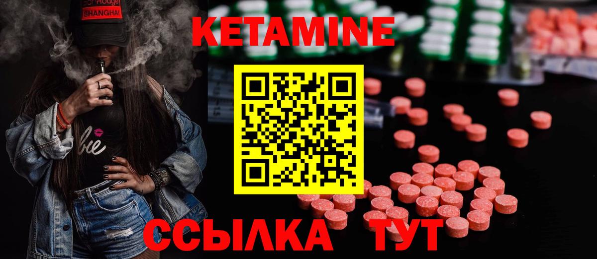 КЕТАМИН ketamine  Вход с VPN  Сергиев Посад  КЕТАМИН ketamine 
