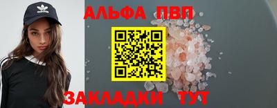 Альфа ПВП Рузаевка