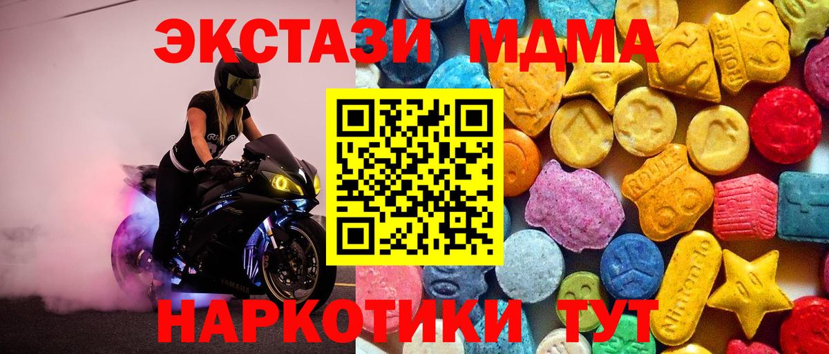 MDMA Molly Сергиев Посад