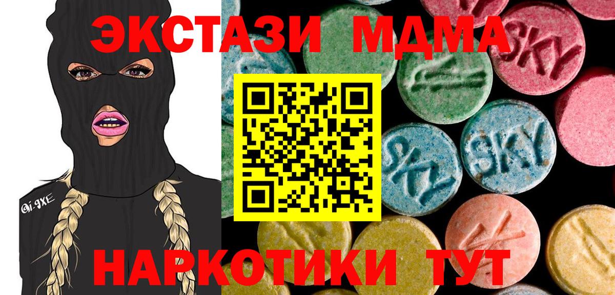 МДМА Molly  Вход с VPN  MDMA VHQ  MDMA  Сергиев Посад 