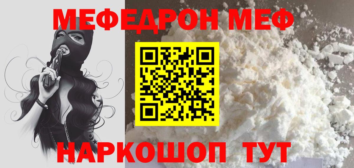Сергиев Посад  МЕФ 4 MMC  МЕФ  Меф mephedrone  продажа наркотиков  Вход с VPN 