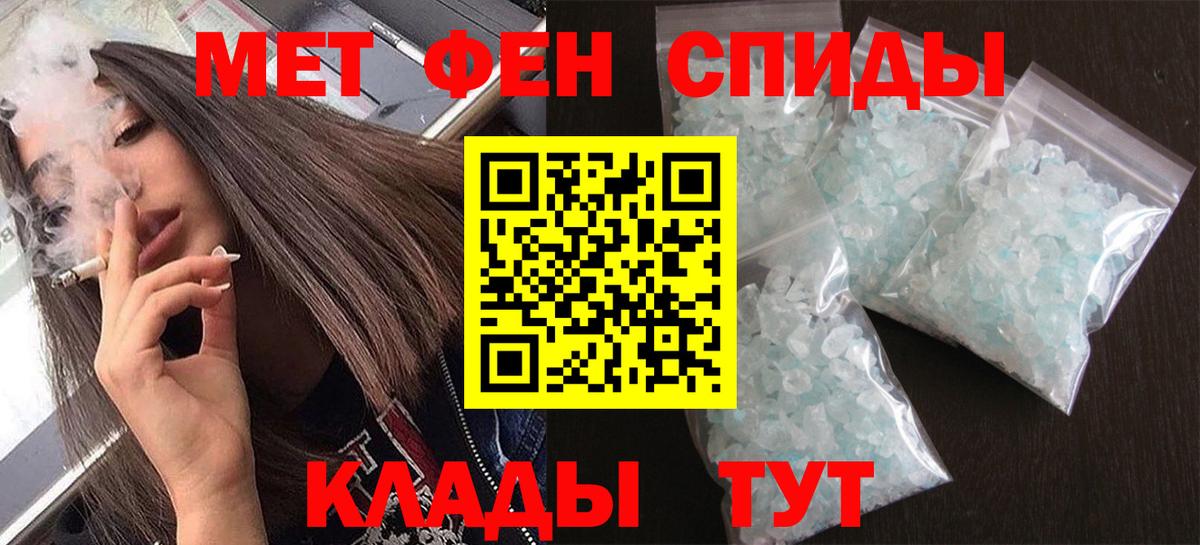 МЕТАМФЕТАМИН Декстрометамфетамин 99.9% Сергиев Посад