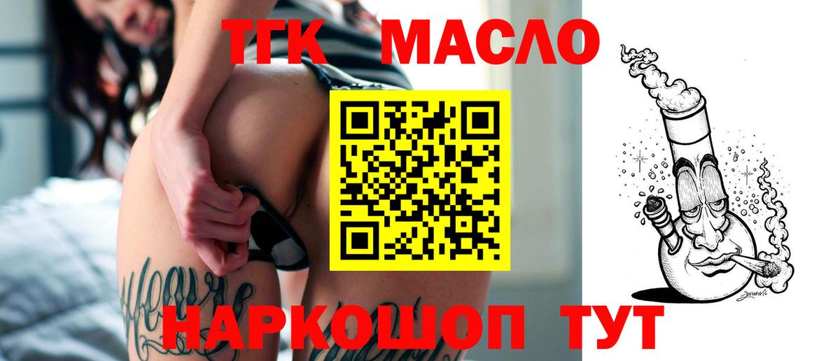 ТГК Wax Сергиев Посад