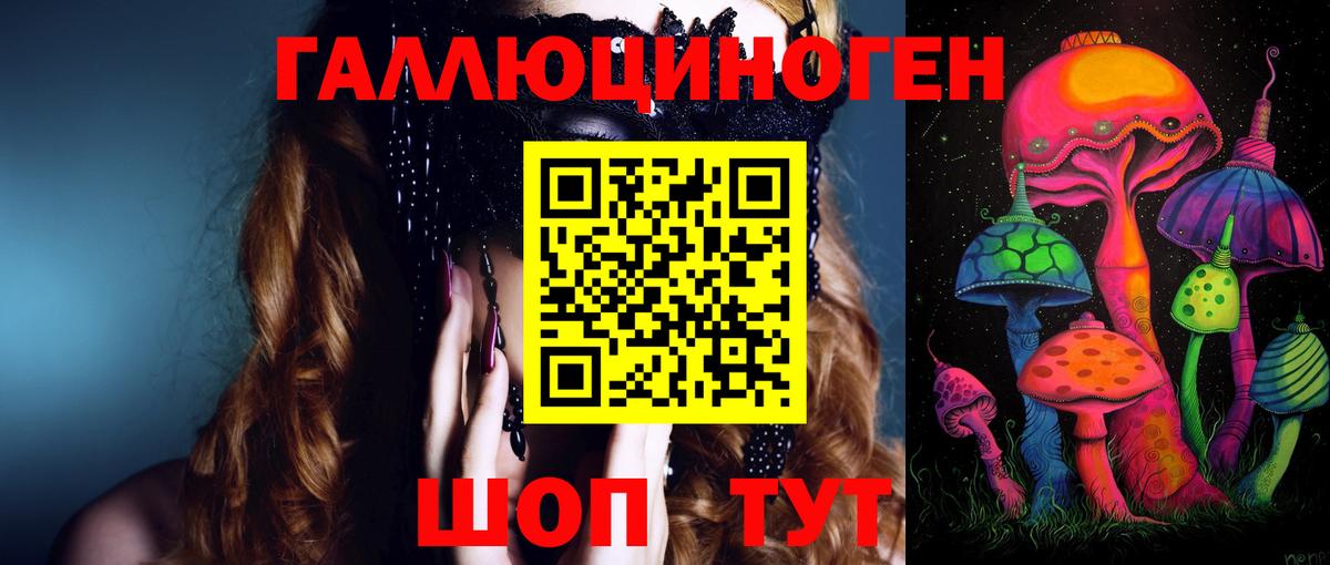 Галлюциногенные грибы мухоморы Сергиев Посад
