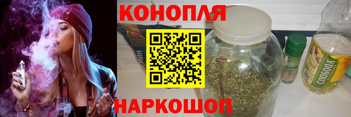 МАРИХУАНА White Widow  Бошки Шишки тримм  Конопля Bruce Banner  МАРИХУАНА семена  Вход с VPN  Сергиев Посад 